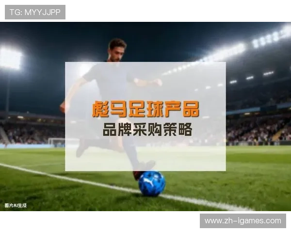 彪马携手英超开启全新合作时代成为官方比赛用球供应商