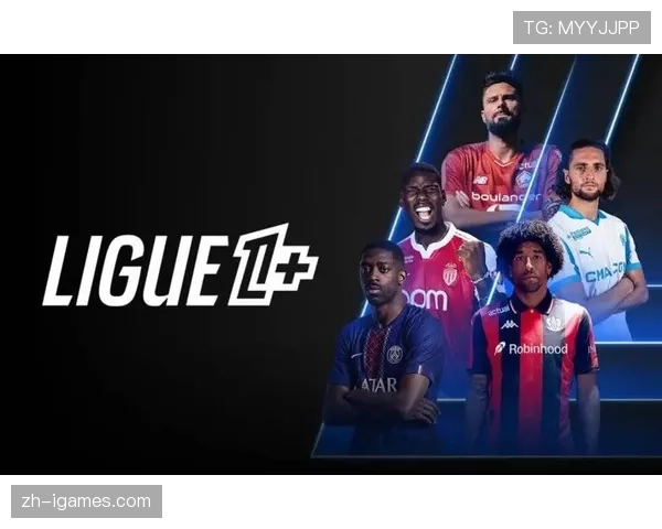 法甲商业联盟签约新转播协议，中小球队收入提升35%