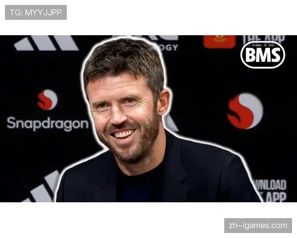 卡里克赛后专访：胜枪手曼城只是开始，享受当下执教角色