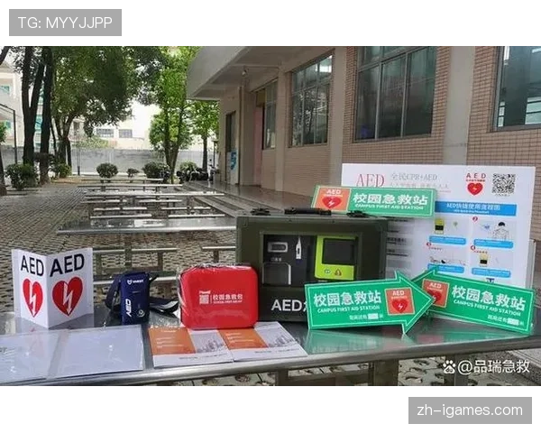 AED急救设备配备要求升级，场馆安全规范不断完善